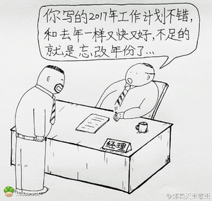 我们又不约而同的迈向新的一年