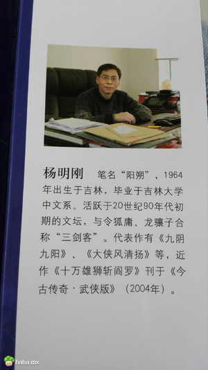 莫名怀念起了金庸巨先生