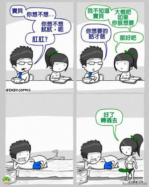 机智的女友……