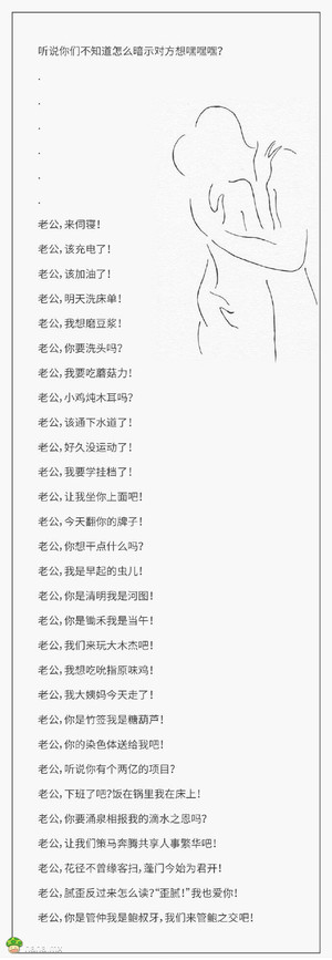 如何巧妙的暗示对方想嘿嘿