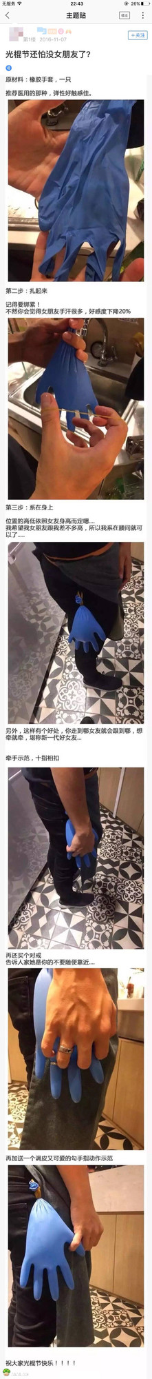 光棍节还怕没女朋友？