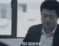 霸气面试。。