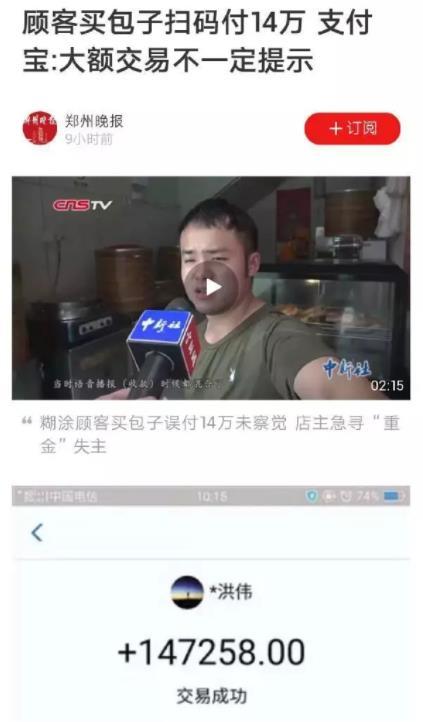 有钱人都这么任性么