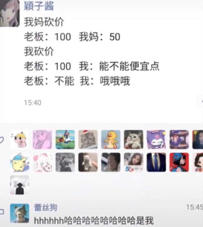 我妈砍价vs我砍价