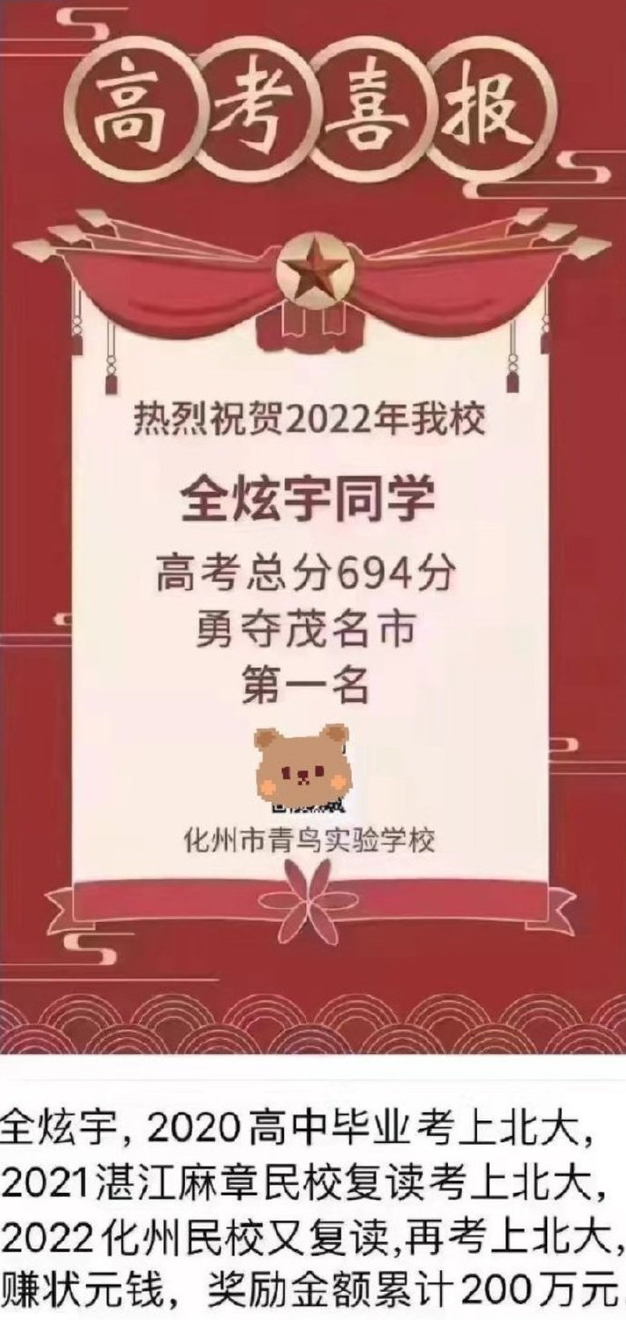 假如你每次高考都能考上北大，你会怎么做