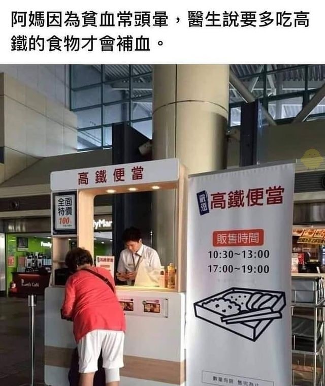 真·高铁