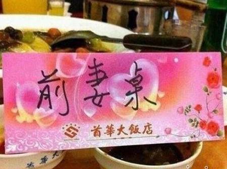 好牛逼的新郎