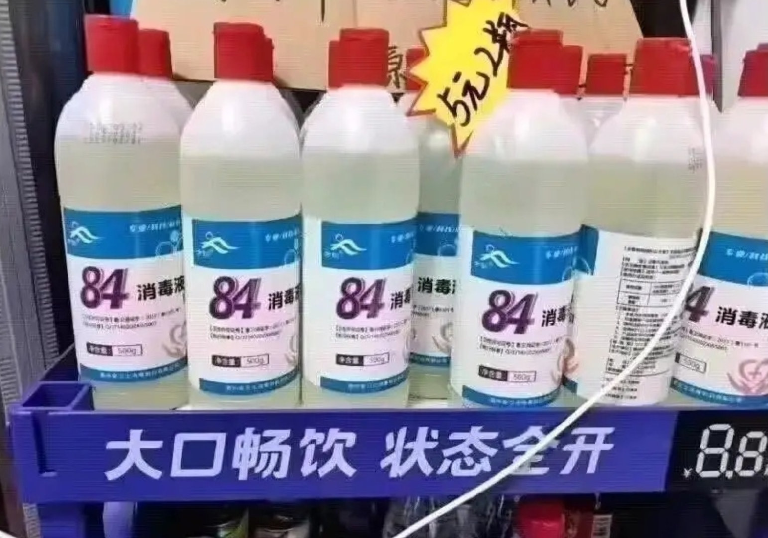 大口畅饮,人生重开