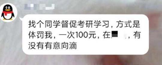考研奴