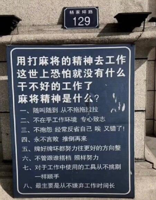 学会了，这就跟老板对线：你脑子怎么长的，这牌能这么出吗？
