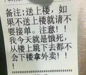 您的真香警告已经在路上，请下楼查收！