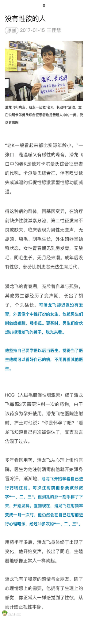 这不会是大雕萌妹和纯爷们的由来吧?