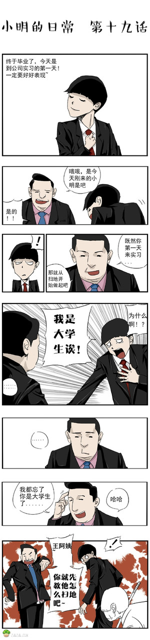 大学生也许不会扫地,也许不会搬砖,也许不会种田,但下片这类东西就拿手了,知识就是力量!