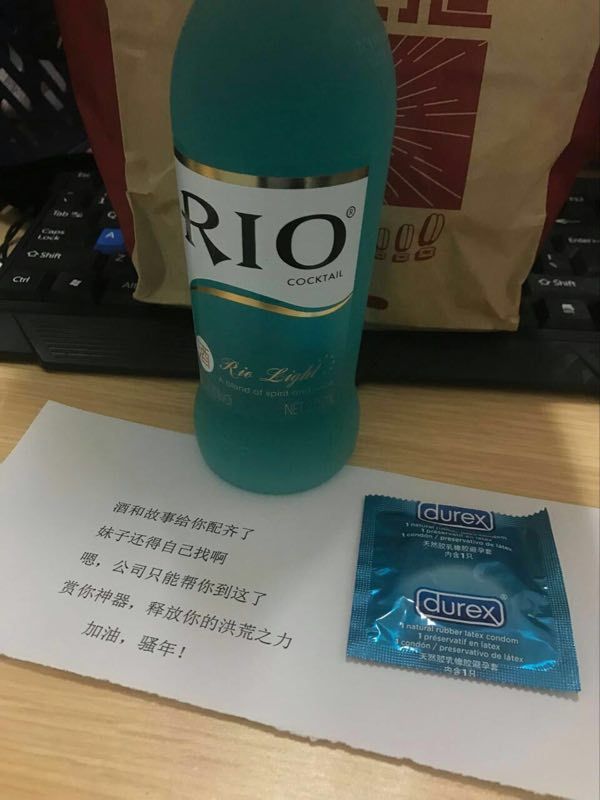 情人节,公司给单身员工的鼓励