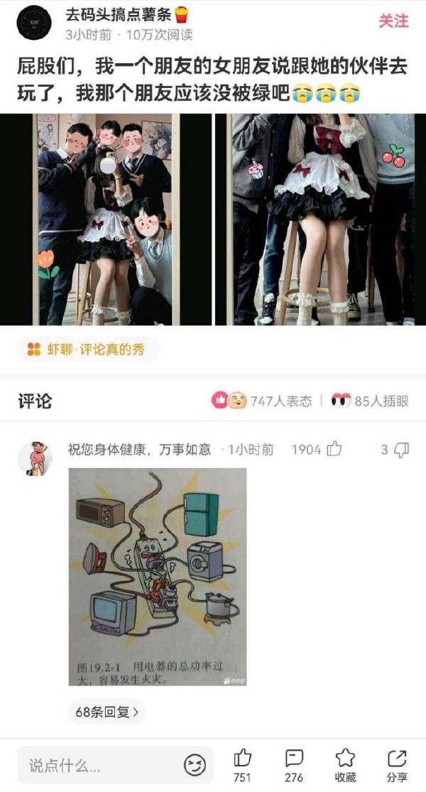 为啥发生火灾？因为插线板太烧了