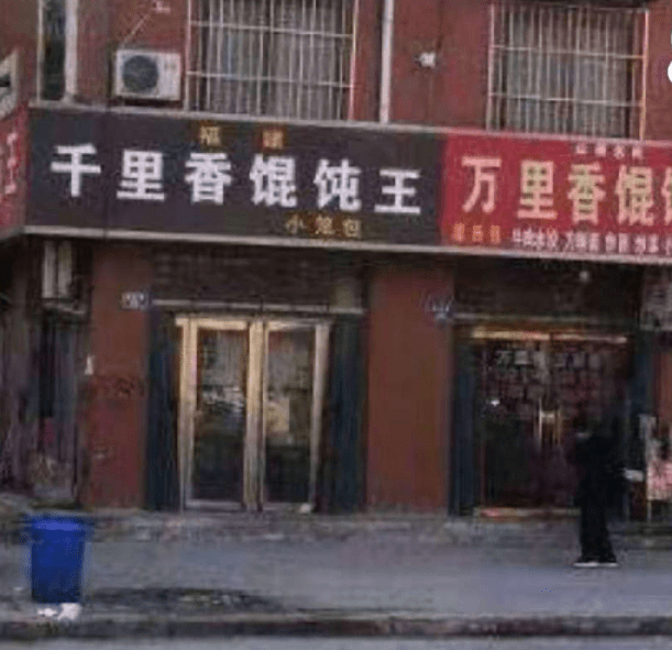 为了做生意也是拼了