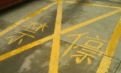 兄弟,你小学毕业了吗?都是错别字