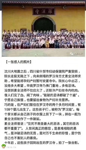 素全法师说：“见死不救是最大的忌讳，其他的忌讳都不重要了！”