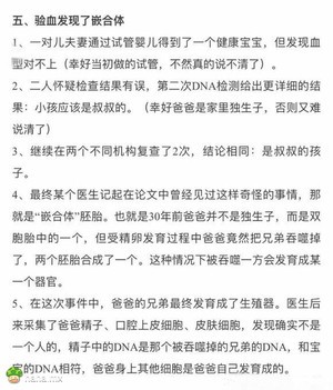 怪不得管老二叫兄弟!!