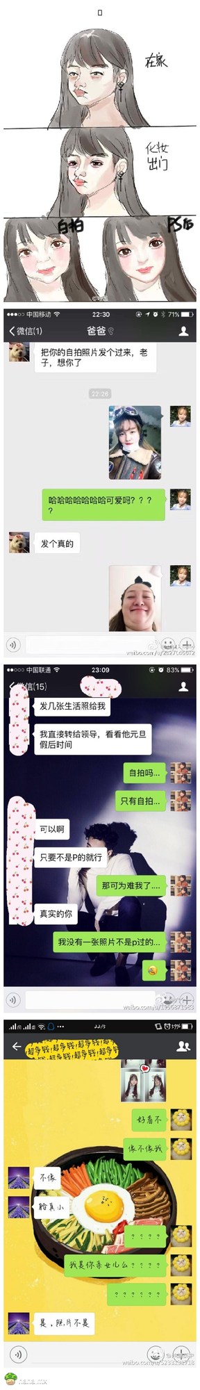 照骗只是骗到了自己,群众的眼睛还是雪亮的