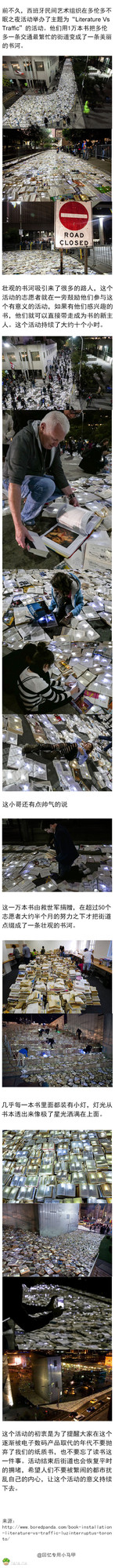 西班牙的志愿者们历时半个月，用捐赠的一万本书，把街道装点成了书河赠送给大家，好美