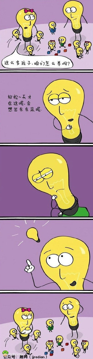 这么多孩子咋整  你让我想一想...  有了,咦..............