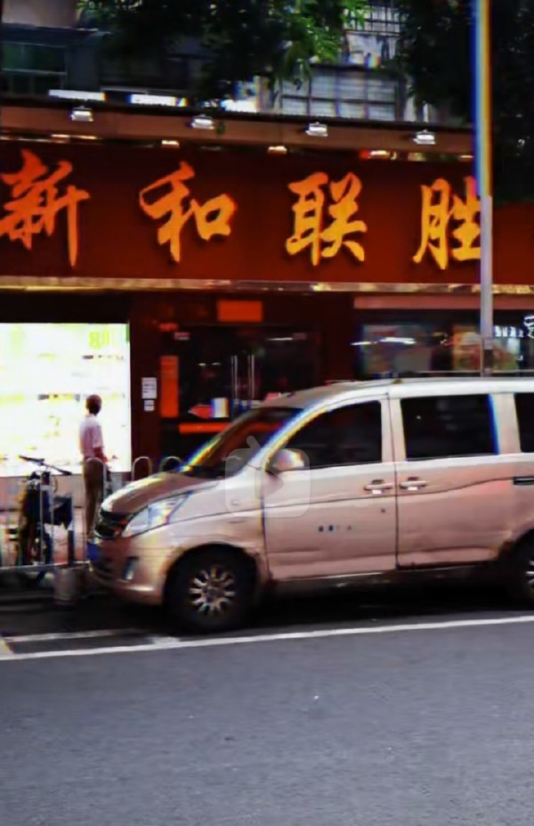 大D疯啦，说要搞个新和联胜！