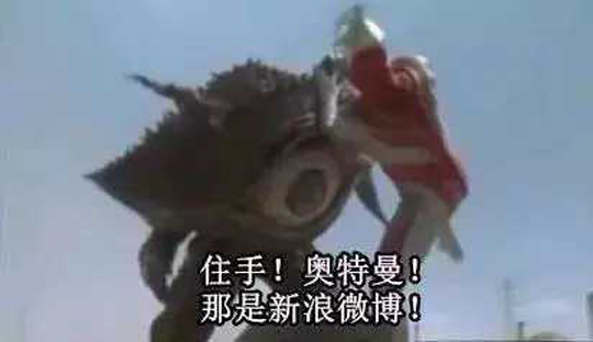 不然你以为奥特曼为什么要打他