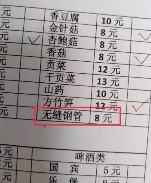 不敢点这个菜，我怕牙断