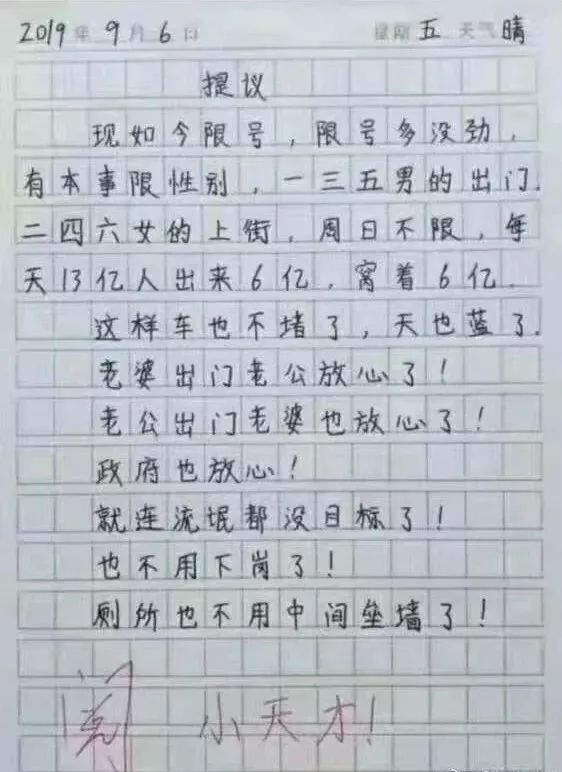 彻底解决污染和堵车