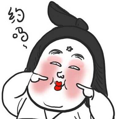 帅哥,我们约吗?