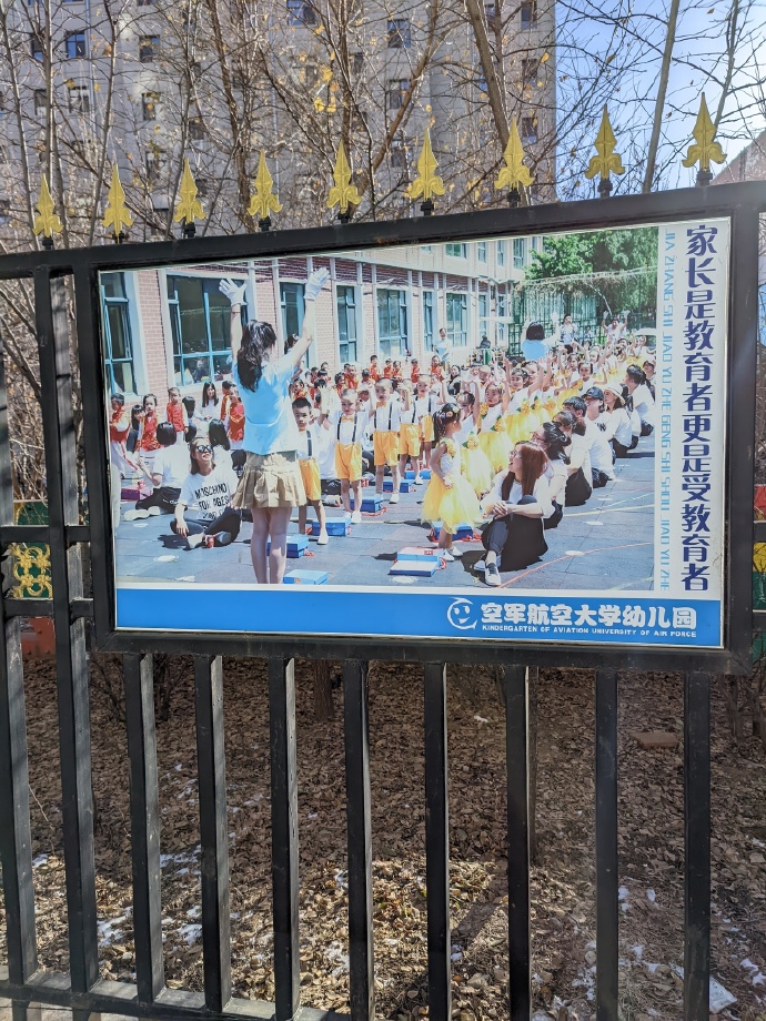 我要受教育，请来教育我