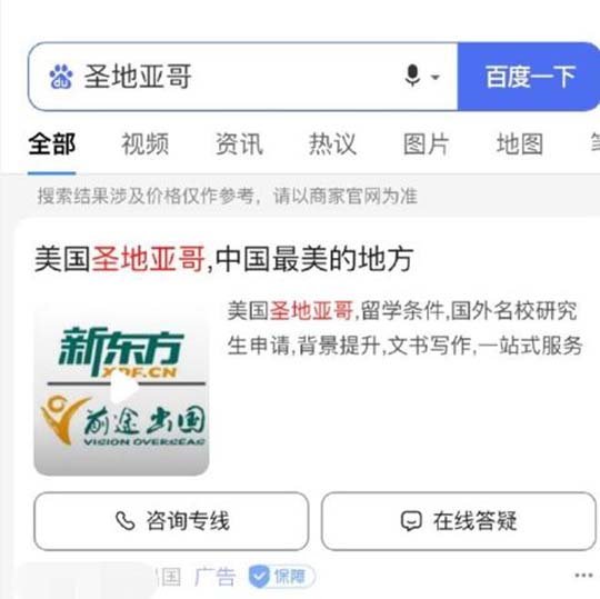 这个地方叫美国圣地亚哥