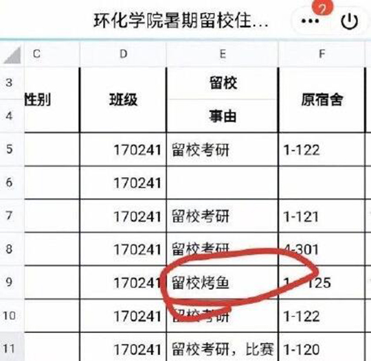 被输入法出卖的干饭人