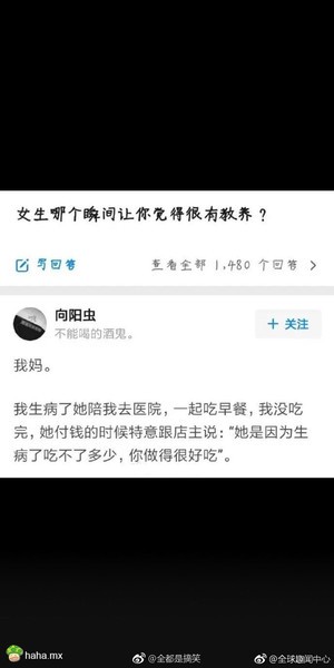 女生哪个瞬间让你觉得很有教养。