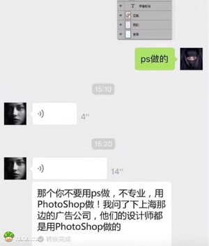 用PHOTOSHOP要加钱的