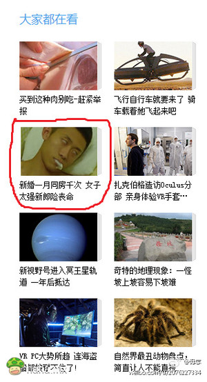 良心配图