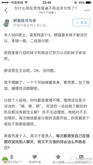 我在上海，我为什么不再愿意去追求女生？