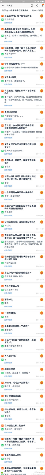看用户提问愁死人
