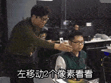 看看我们公司的御前带刀程序员！