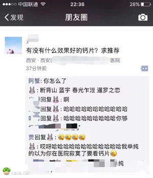 有了新盖中盖高钙片,一片顶过去五片!