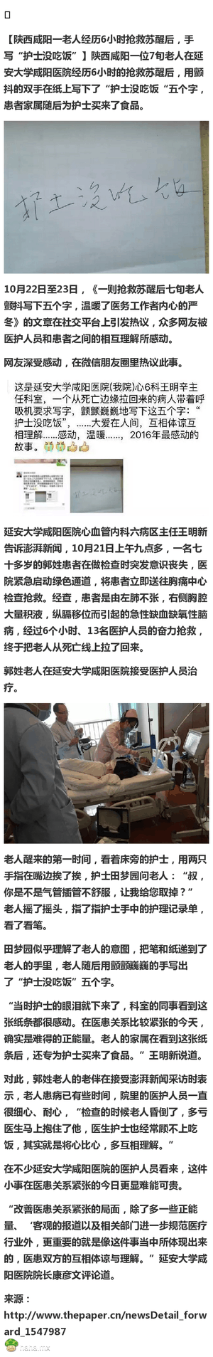 老爷子活该长寿