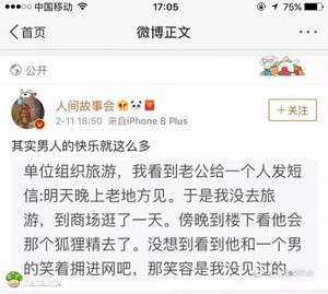 男人的快乐真的很简单