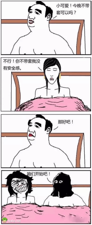 够刺激的啊！？？会玩！