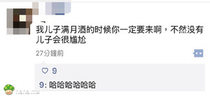 我结婚的时候你也一定要来 不然没有新娘我会尴尬的！