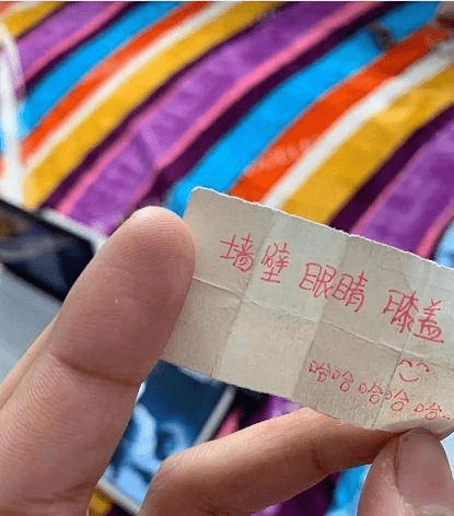 女同学放学时塞给我一张字条,这是在暗示我什么吗?