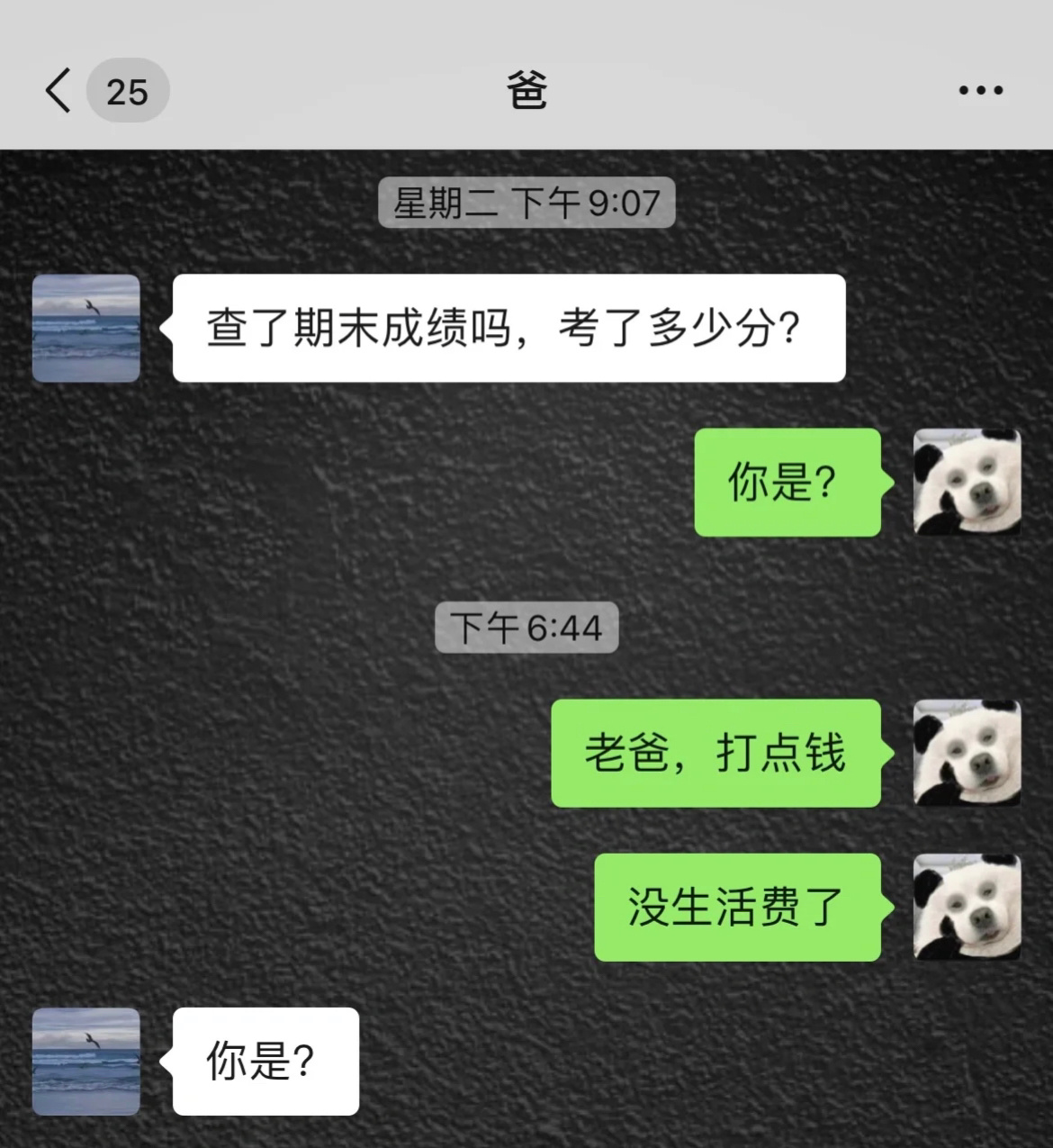 父慈子孝