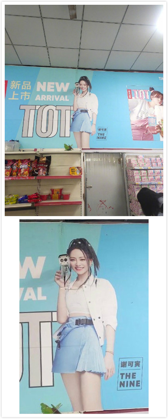 谢可寅：这是人干的事？