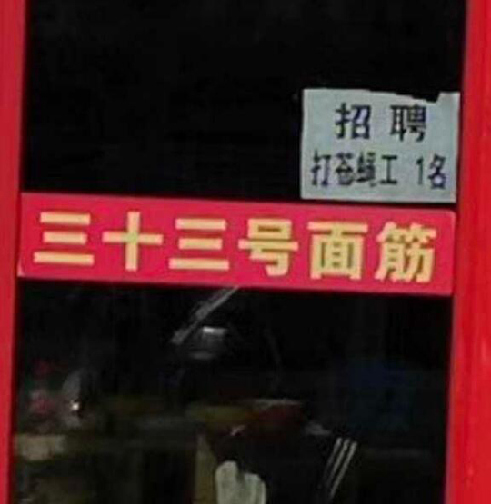 我需要一个打蟑螂的!快啊!