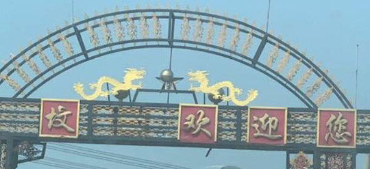 东京奥运会会场入口